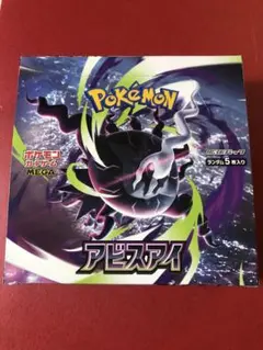 2026年最新】ポケモン box シュリンクなしの人気アイテム - メルカリ