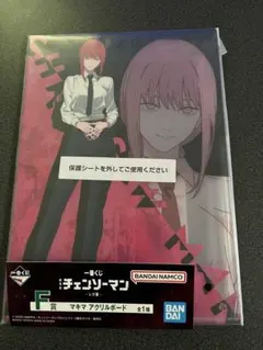 一番くじ 劇場版『チェンソーマン レゼ篇』　F賞 マキマ アクリルボード