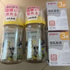 Pigeon 母乳実感哺乳瓶 2本＆乳首Mサイズ2箱セット