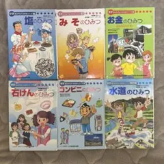 2026年最新】学研まんがひみつシリーズ セットの人気アイテム - メルカリ