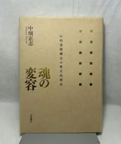 葉隠の神髄 : 分類註釈 - メルカリ
