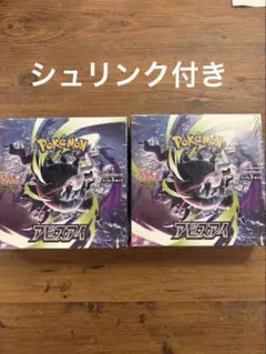 ポケモンカードゲーム アビスアイ 拡張パック 未開封 2BOX - メルカリ