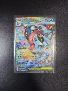 メガゲッコウガex SAR センタリング⭕️ - メルカリ