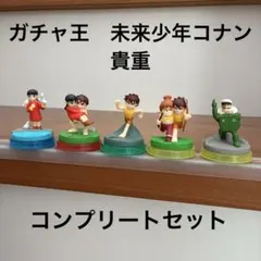 2026年最新】未来少年コナンの人気アイテム - メルカリ