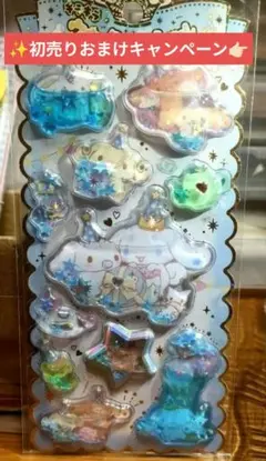 【正規品】 サンリオ キラキラ ウォーターシール　シナモンロール　新品