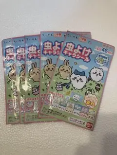 【ちいかわ】虫よけキャラシール 45枚入り✖️5袋【新品】