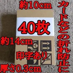 163 ダンボールシート ダンボール板 40枚セット