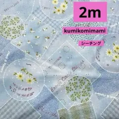 ラスト出品★シーチング★南久美子さんデザインの「ZUI」ブルーのサムネイル