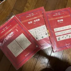 伸芽会　赤本 小学校受験 伸芽会 赤本 63冊セット