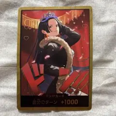 ボア・ハンコック　スーパーパラレル　金　ドン