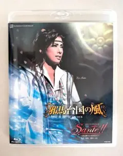 Dステ17th「夕陽伝」〈2枚組〉 D特典付 Dステ17th 夕陽伝 DVD 2枚組 瀬戸康史 小芝風花 - メルカリ