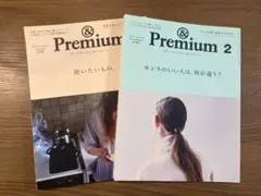 &Premium アンドプレミアム 2015年 2冊セット