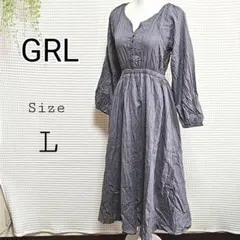 GRL グレー 長袖シャツワンピース L