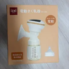 izxi 電動さく乳器 RH-268 本体