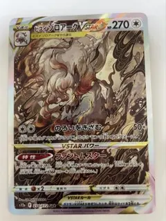 PSA10 ヒスイゾロアークVSTAR SAR ポケモンカードPOKÉMON - メルカリ