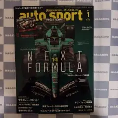 【新品】auto sport （No.1615）（特別付録付き）②