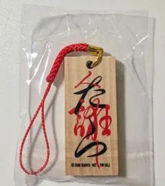 2026年最新】桑田佳祐 キーホルダーの人気アイテム - メルカリ