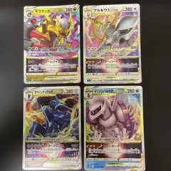 ポケモンカード V 4枚セット ギラティナ アルセウス - メルカリ