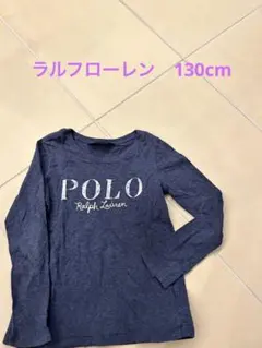 ラルフローレン　ロンT  130cm