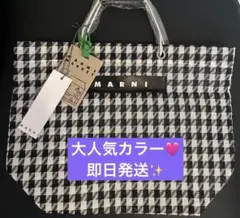 大人気即日発送　新品 MARNI トートバック　バッグ　バッグ　マルニマーケット
