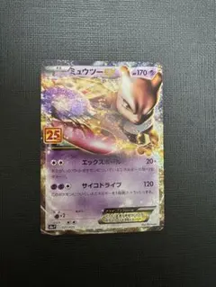 2026年最新】ミュウツーex 25th プロモの人気アイテム - メルカリ