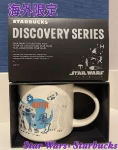 【アメリカディズニー限定 未使用】スターウォーズ× スターバックスマグカップ