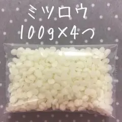 国産 精製 ミツロウ 400gのサムネイル