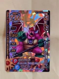ドラゴンクエストモンスターバトルロード アークデーモン ワンオーナー