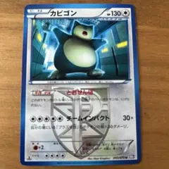カビゴン U BW7 プラズマゲイル 055/070 - メルカリ