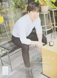 4477 髙橋海人 加藤シゲアキ NEWS 切り抜き