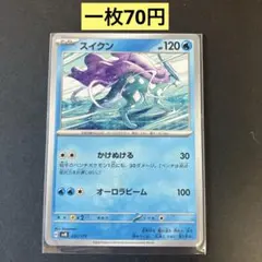 2026年最新】スイクン☆の人気アイテム - メルカリ