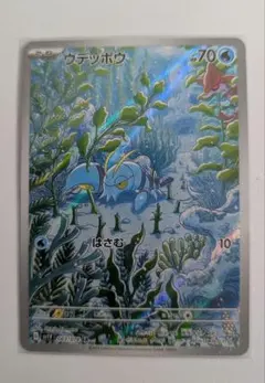 ウデッポウ AR SV1V バイオレットex 083/078