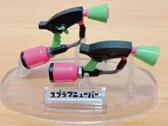 【9/30まで】スプラ ブキコレクション スプラマニューバー