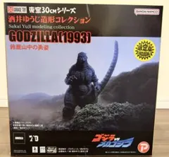 東宝30cmシリーズ酒井ゆうじ造形コレクションゴジラ（1993）少年リック限定版のサムネイル