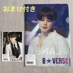 B★VERSE ジミン jimin クリアファイル　ポストカード　セット