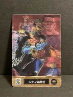 ONE PIECE ワンピース 新海賊王グミカード　ルフィ海賊団