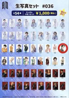 2026年最新】buddiis 生写真 yumaの人気アイテム - メルカリ