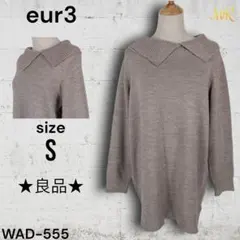 ★良品★ eur3 セーター 大きい襟 ゆったり感 カジュアルスタイル シンプルのサムネイル