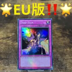 遊戯王 EU版 トラップ・ホリック ウルトラレア - メルカリ