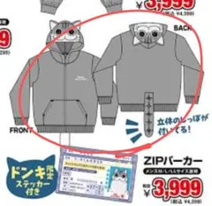 夜は猫といっしょ ジップ パーカー ドン・キホーテ