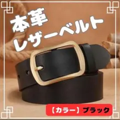 （再入荷） レザーベルト ブラック メンズ 120cm ゴルフ 通勤 ビジネス