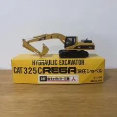 CATキャタピラー社 325 REGA 油圧ショベル 1/50 箱付 美品 新品 - メルカリ
