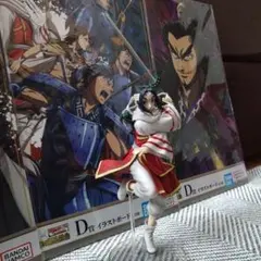 キングダム一番くじ　羌瘣フィギュア　大将軍の見る景色A賞