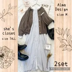 Ｎｏ．C9 柔らかなティラミスナチュコーデ コーデ売り まとめ売り