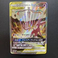 2026年最新】エーフィ＆デオキシスgx srの人気アイテム - メルカリ