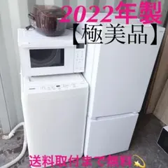 取付無料！新生活応援！シンプルホワイト冷蔵庫洗濯機オーブンレンジ象印炊飯器のサムネイル