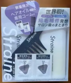 ★新品★ストレイン シャンプー・トリートメント・ コーム付きセット