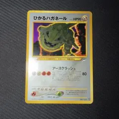ド*き様 【希少品】 ポケモンカード ひかるハガネールのサムネイル