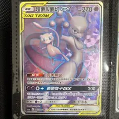 2026年最新】sr ミュウツーgxの人気アイテム - メルカリ