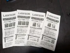 LAWSONサンプルたばこ引換券 4枚セット